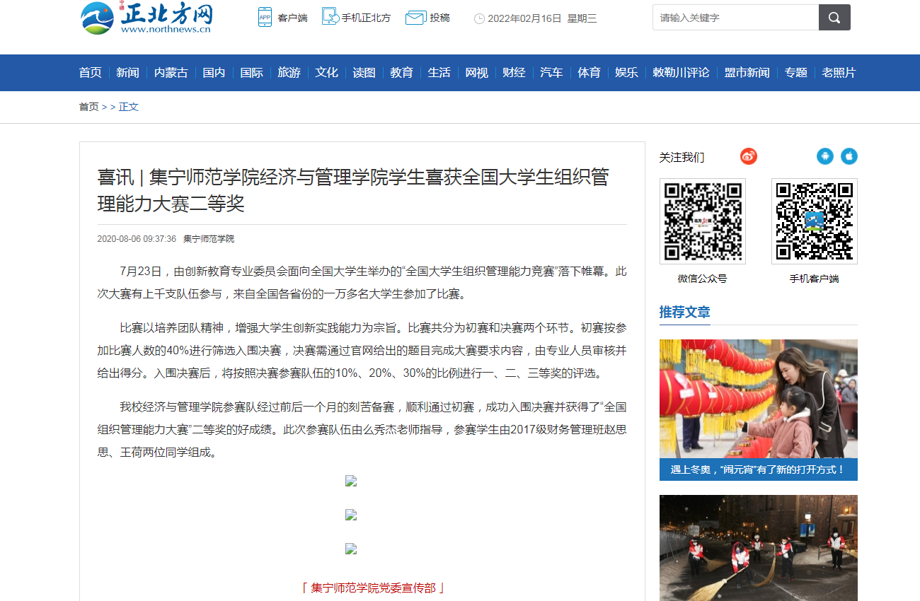 获奖表彰