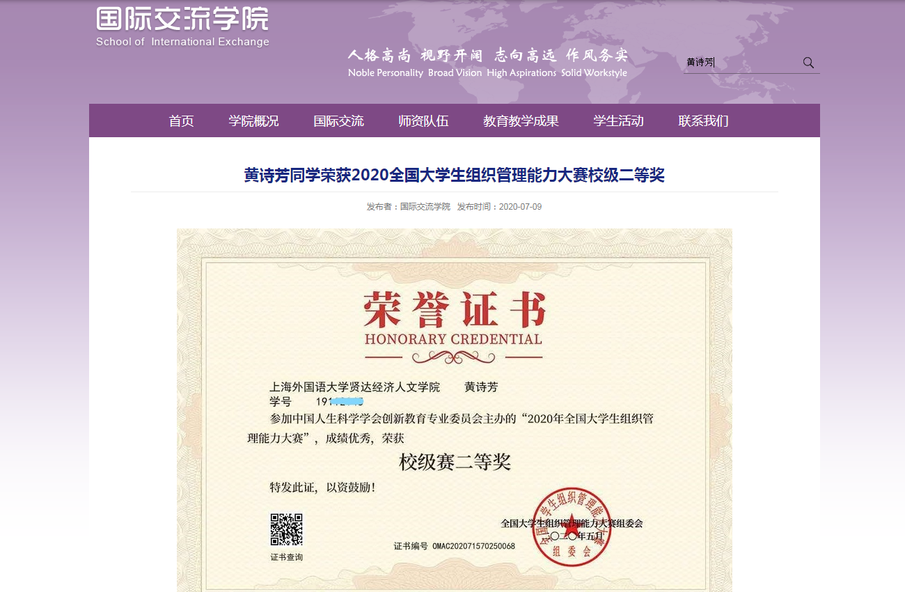 获奖表彰